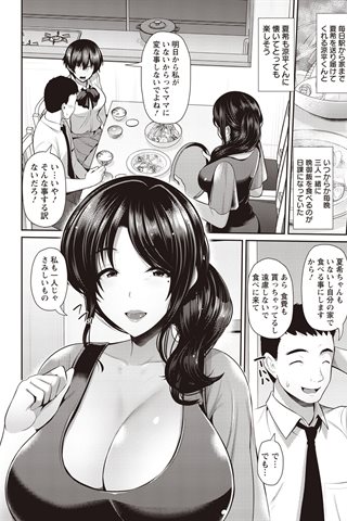revista de manga para adultos - [club de ángeles] - COMIC ANGEL CLUB - 2020.09 emitido [DL versión] - 0069.jpg