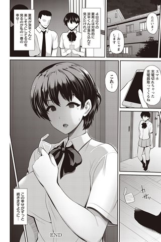 revista de manga para adultos - [club de ángeles] - COMIC ANGEL CLUB - 2020.09 emitido [DL versión] - 0087.jpg
