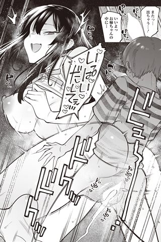 revista de manga para adultos - [club de ángeles] - COMIC ANGEL CLUB - 2020.09 emitido [DL versión] - 0188.jpg