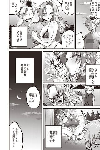 revista de manga para adultos - [club de ángeles] - COMIC ANGEL CLUB - 2020.09 emitido [DL versión] - 0365.jpg