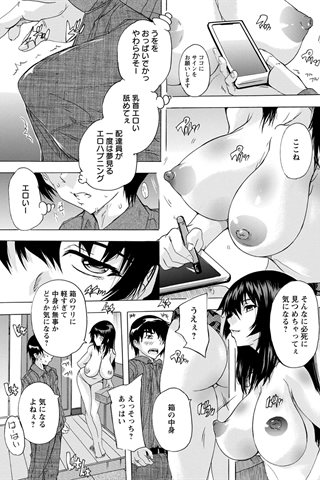 revista de manga para adultos - [club de ángeles] - COMIC ANGEL CLUB - 2020.10 emitido [DL versión] - 0170.jpg