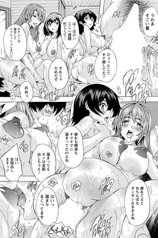 revista de manga para adultos - [club de ángeles] - COMIC ANGEL CLUB - 2020.10 emitido [DL versión] - 0182.jpg