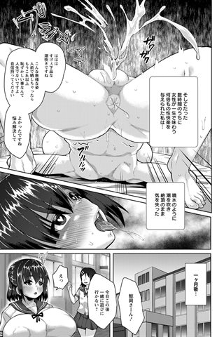 revista de manga para adultos - [club de ángeles] - COMIC ANGEL CLUB - 2020.10 emitido [DL versión] - 0290.jpg