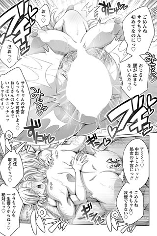 revista de manga para adultos - [club de ángeles] - COMIC ANGEL CLUB - 2020.10 emitido [DL versión] - 0328.jpg