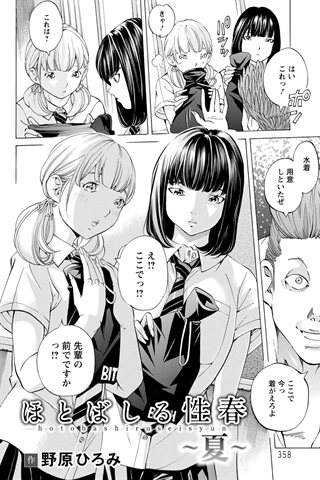 revista de manga para adultos - [club de ángeles] - COMIC ANGEL CLUB - 2020.10 emitido [DL versión] - 0333.jpg