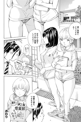 revista de manga para adultos - [club de ángeles] - COMIC ANGEL CLUB - 2020.10 emitido [DL versión] - 0351.jpg