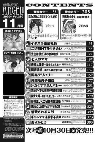 revista de mangá adulto - [clube dos anjos] - COMIC ANGEL CLUB - 2020.11 publicado [DL versão] - 0002.jpg