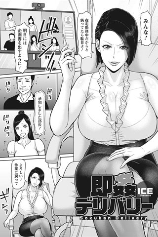 成人漫画杂志 - [天使俱乐部] - COMIC ANGEL CLUB - 2020.11号 [DL版] - 0148.jpg