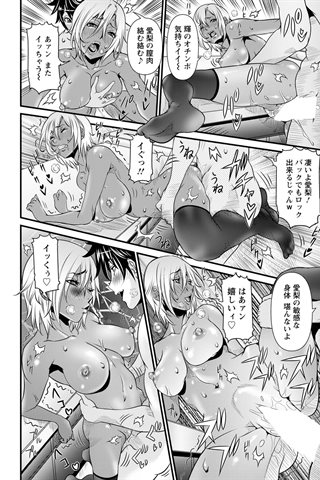 revista de manga para adultos - [club de ángeles] - COMIC ANGEL CLUB - 2020.12 emitido [DL versión] - 0161.jpg