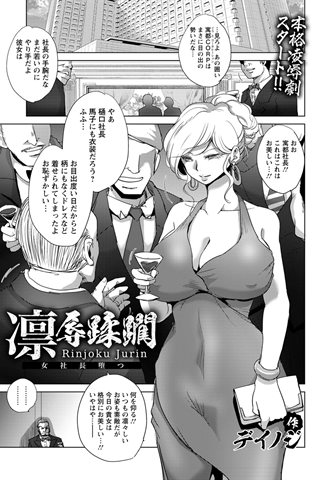 revista de manga para adultos - [club de ángeles] - COMIC ANGEL CLUB - 2020.12 emitido [DL versión] - 0232.jpg