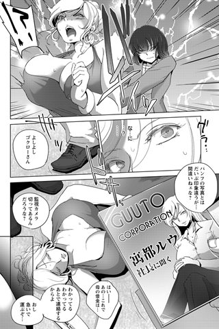 revista de manga para adultos - [club de ángeles] - COMIC ANGEL CLUB - 2020.12 emitido [DL versión] - 0235.jpg