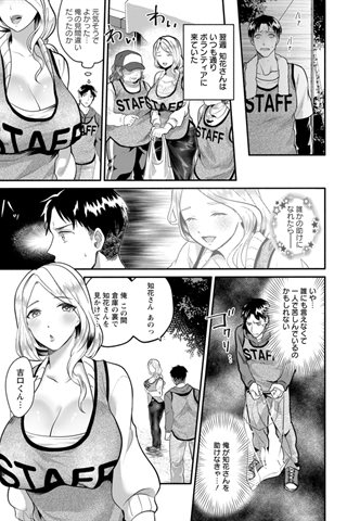 revista de manga para adultos - [club de ángeles] - COMIC ANGEL CLUB - 2021.01 emitido [DL versión] - 0132.jpg