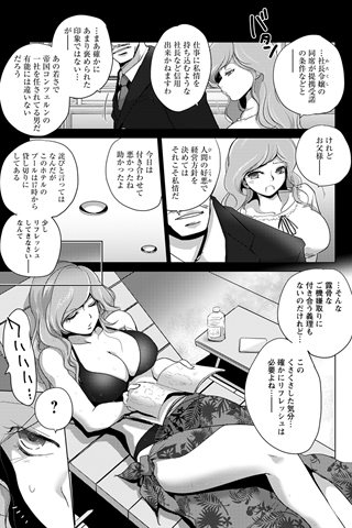 成人漫画杂志 - [天使俱乐部] - COMIC ANGEL CLUB - 2021.02号 [DL版] - 0110.jpg