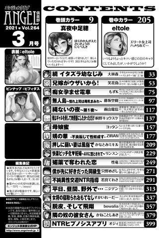 revista de manga para adultos - [club de ángeles] - COMIC ANGEL CLUB - 2021.03 emitido [DL versión] - 0003.jpg