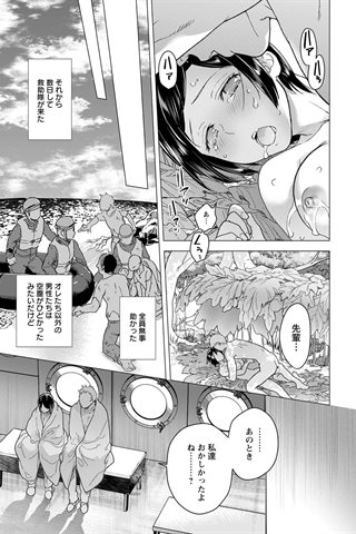 revista de manga para adultos - [club de ángeles] - COMIC ANGEL CLUB - 2021.03 emitido [DL versión] - 0106.jpg