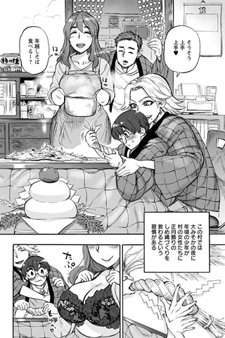 revista de manga para adultos - [club de ángeles] - COMIC ANGEL CLUB - 2021.03 emitido [DL versión] - 0109.jpg