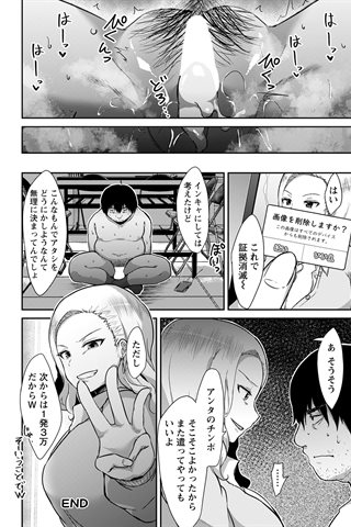revista de manga para adultos - [club de ángeles] - COMIC ANGEL CLUB - 2021.03 emitido [DL versión] - 0147.jpg