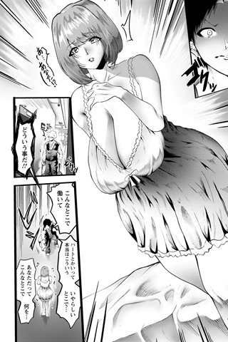 成人漫画杂志 - [天使俱乐部] - COMIC ANGEL CLUB - 2021.03号 [DL版] - 0193.jpg