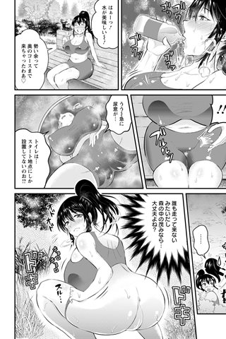 revista de manga para adultos - [club de ángeles] - COMIC ANGEL CLUB - 2021.03 emitido [DL versión] - 0295.jpg
