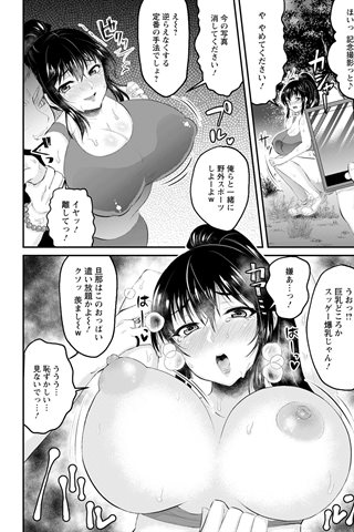 revista de manga para adultos - [club de ángeles] - COMIC ANGEL CLUB - 2021.03 emitido [DL versión] - 0297.jpg