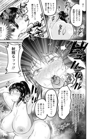 revista de manga para adultos - [club de ángeles] - COMIC ANGEL CLUB - 2021.03 emitido [DL versión] - 0300.jpg