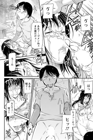 revista de manga para adultos - [club de ángeles] - COMIC ANGEL CLUB - 2021.03 emitido [DL versión] - 0361.jpg