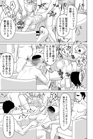 revista de manga para adultos - [club de ángeles] - COMIC ANGEL CLUB - 2021.04 emitido [DL versión] - 0082.jpg
