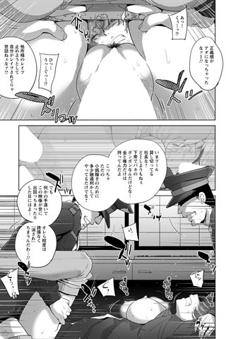 成人漫画杂志 - [天使俱乐部] - COMIC ANGEL CLUB - 2021.04号 [DL版] - 0138.jpg