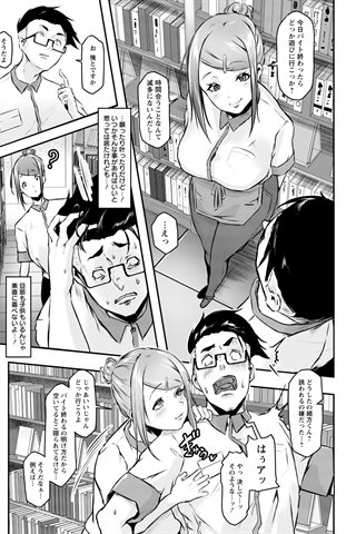 revista de manga para adultos - [club de ángeles] - COMIC ANGEL CLUB - 2021.04 emitido [DL versión] - 0152.jpg
