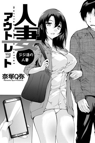 revista de manga para adultos - [club de ángeles] - COMIC ANGEL CLUB - 2021.04 emitido [DL versión] - 0232.jpg