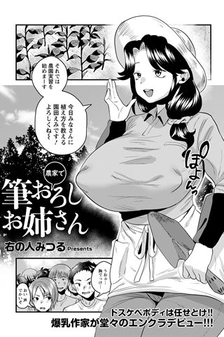 revista de manga para adultos - [club de ángeles] - COMIC ANGEL CLUB - 2021.04 emitido [DL versión] - 0276.jpg