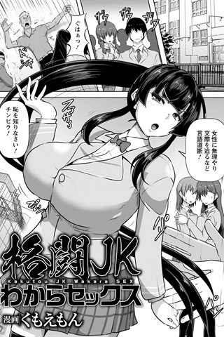 revista de manga para adultos - [club de ángeles] - COMIC ANGEL CLUB - 2021.04 emitido [DL versión] - 0316.jpg