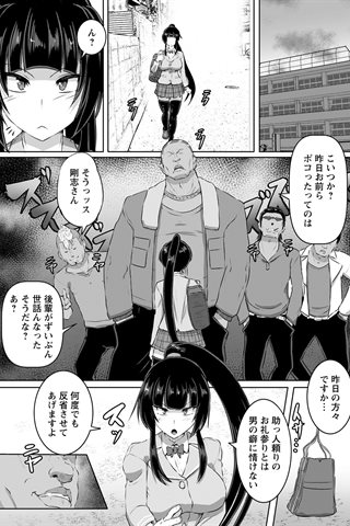 revista de manga para adultos - [club de ángeles] - COMIC ANGEL CLUB - 2021.04 emitido [DL versión] - 0319.jpg