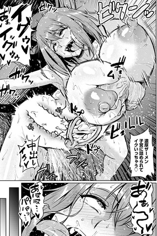 revista de manga para adultos - [club de ángeles] - COMIC ANGEL CLUB - 2021.05 emitido [DL versión] - 0086.jpg