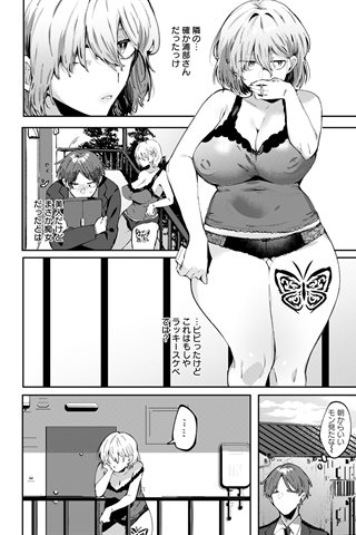 revista de manga para adultos - [club de ángeles] - COMIC ANGEL CLUB - 2021.05 emitido [DL versión] - 0333.jpg