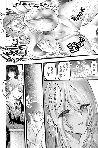 revista de manga para adultos - [club de ángeles] - COMIC ANGEL CLUB - 2021.05 emitido [DL versión] - 0353.jpg