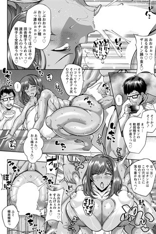 revista de manga para adultos - [club de ángeles] - COMIC ANGEL CLUB - 2021.06 emitido [DL versión] - 0081.jpg