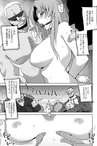revista de manga para adultos - [club de ángeles] - COMIC ANGEL CLUB - 2021.06 emitido [DL versión] - 0154.jpg