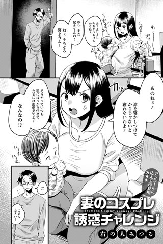 revista de manga para adultos - [club de ángeles] - COMIC ANGEL CLUB - 2021.06 emitido [DL versión] - 0292.jpg