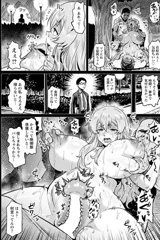 revista de manga para adultos - [club de ángeles] - COMIC ANGEL CLUB - 2021.08 emitido [DL versión] - 0019.jpg