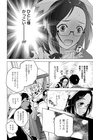 revista de manga para adultos - [club de ángeles] - COMIC ANGEL CLUB - 2021.08 emitido [DL versión] - 0051.jpg