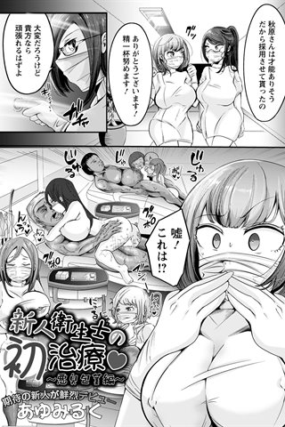 revista de manga para adultos - [club de ángeles] - COMIC ANGEL CLUB - 2021.08 emitido [DL versión] - 0169.jpg
