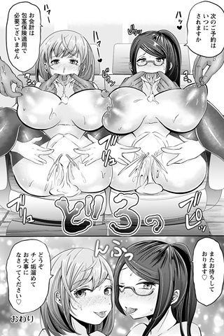 revista de manga para adultos - [club de ángeles] - COMIC ANGEL CLUB - 2021.08 emitido [DL versión] - 0187.jpg