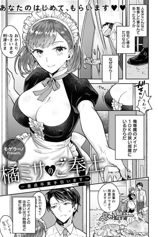 revista de manga para adultos - [club de ángeles] - COMIC ANGEL CLUB - 2021.08 emitido [DL versión] - 0264.jpg