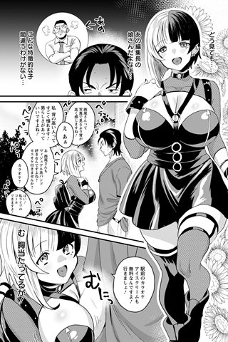 revista de manga para adultos - [club de ángeles] - COMIC ANGEL CLUB - 2021.08 emitido [DL versión] - 0306.jpg