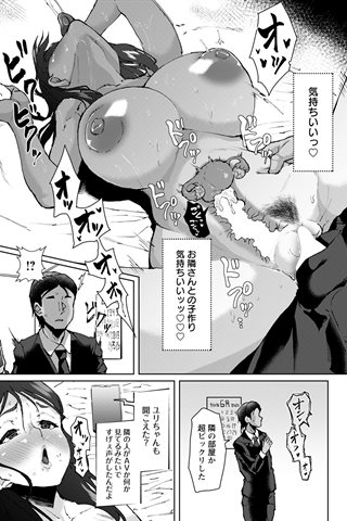 revista de manga para adultos - [club de ángeles] - COMIC ANGEL CLUB - 2021.08 emitido [DL versión] - 0342.jpg