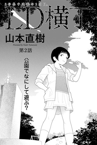 revista de manga para adultos - [club de ángeles] - COMIC ANGEL CLUB - 2021.09 emitido [DL versión] - 0110.jpg