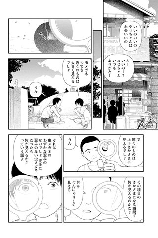 revista de manga para adultos - [club de ángeles] - COMIC ANGEL CLUB - 2021.09 emitido [DL versión] - 0111.jpg