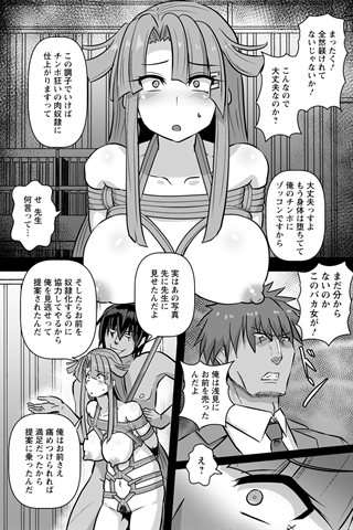 revista de manga para adultos - [club de ángeles] - COMIC ANGEL CLUB - 2021.09 emitido [DL versión] - 0248.jpg