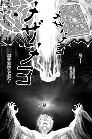 成人漫畫雜志 - [天使俱樂部] - COMIC ANGEL CLUB - 2021.10號 [DL版] - 0026.jpg